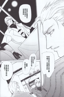 Page 12 of Dante x Vergil