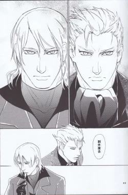 Page 13 of Dante x Vergil