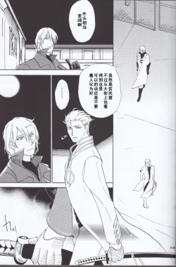 Page 15 of Dante x Vergil