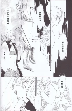 Page 26 of Dante x Vergil