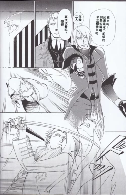 Page 28 of Dante x Vergil