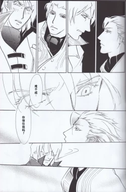 Page 33 of Dante x Vergil