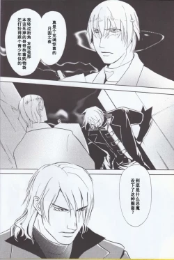 Page 4 of Dante x Vergil