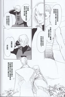 Page 58 of Dante x Vergil
