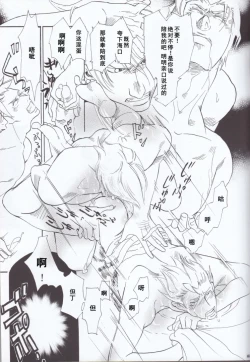 Page 67 of Dante x Vergil