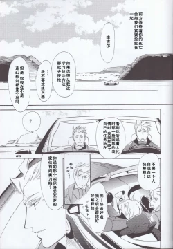 Page 71 of Dante x Vergil