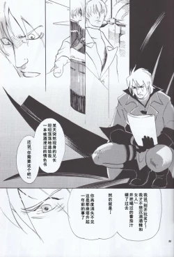 Page 7 of Dante x Vergil