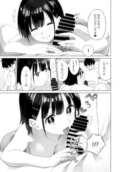Page 20 of Inaka Imouto to Muchi no Yuuwaku