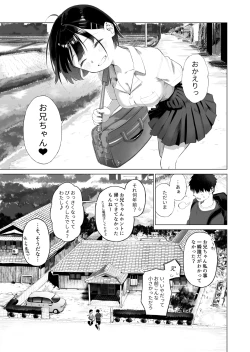 Page 8 of Inaka Imouto to Muchi no Yuuwaku