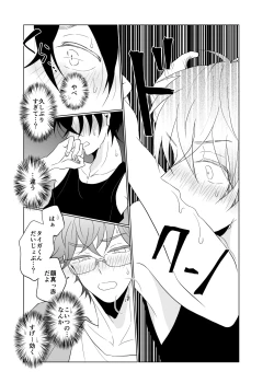 Page 10 of XXX na Kimi ga Yattekita