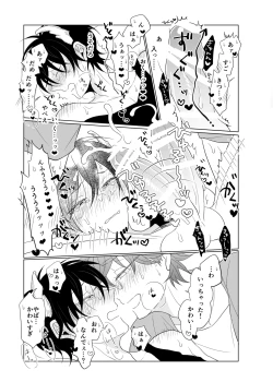 Page 16 of XXX na Kimi ga Yattekita