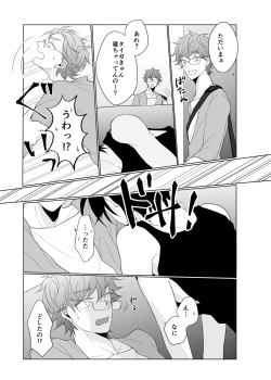 Page 2 of XXX na Kimi ga Yattekita