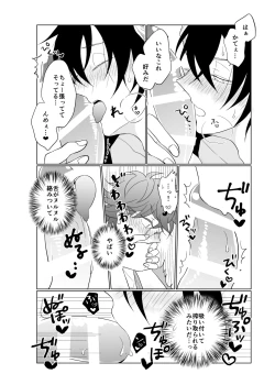 Page 7 of XXX na Kimi ga Yattekita