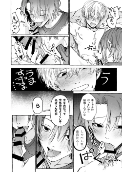 Page 11 of Haruki to Sex de Shoubu!!