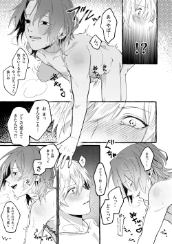 Page 16 of Haruki to Sex de Shoubu!!