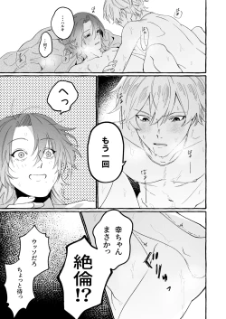 Page 28 of Haruki to Sex de Shoubu!!