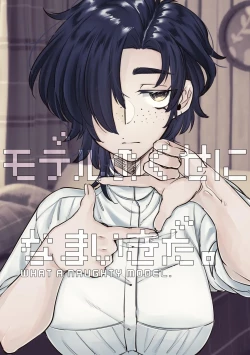 Page 1 of Model no Kuse ni Namaiki da. | What a naughty model.