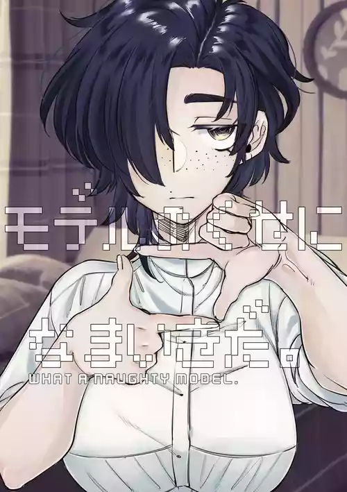 Download Model no Kuse ni Namaiki da. | What a naughty model.
