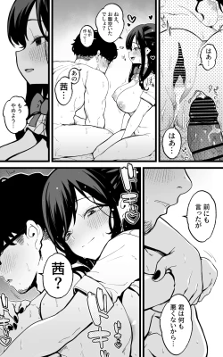 Page 40 of Shasei Kanri Gimai ~Boku Senyou Ona-suppo JK nante, Saikou ja Nai desu ka