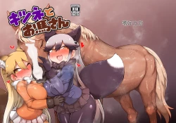 Page 41 of Kitsune to Ouma-san