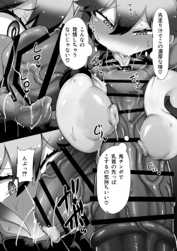 Page 9 of Kitsune to Ouma-san