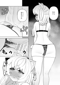 Page 21 of Pure Pure Vtuber Nyaroru-chan