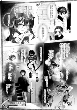 Page 6 of Haisama Daisuki Nikki