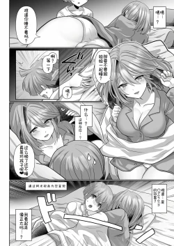 Page 13 of Tensei Neet no Isekai Harem Seikatsu Ch. 2 | 转生废物的异世界后宫性生活 2