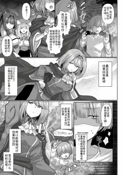 Page 8 of Tensei Neet no Isekai Harem Seikatsu Ch. 2 | 转生废物的异世界后宫性生活 2