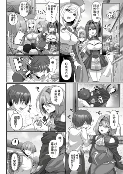 Page 9 of Tensei Neet no Isekai Harem Seikatsu Ch. 2 | 转生废物的异世界后宫性生活 2