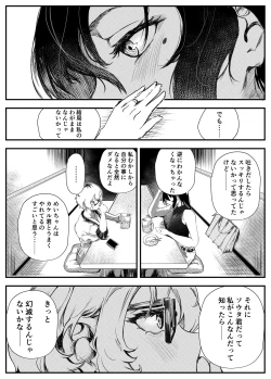 Page 14 of Yokkyuu Fuman no Kareshi Mochi Senpai Maeno Tsumi Hajimete no Uwaki