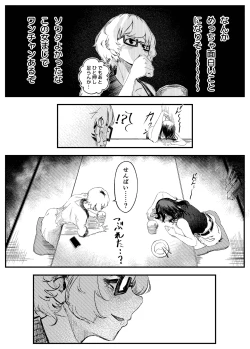 Page 15 of Yokkyuu Fuman no Kareshi Mochi Senpai Maeno Tsumi Hajimete no Uwaki