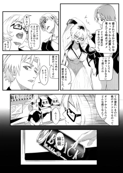 Page 20 of Yokkyuu Fuman no Kareshi Mochi Senpai Maeno Tsumi Hajimete no Uwaki