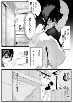 Page 26 of Yokkyuu Fuman no Kareshi Mochi Senpai Maeno Tsumi Hajimete no Uwaki