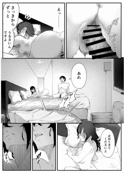 Page 43 of Yokkyuu Fuman no Kareshi Mochi Senpai Maeno Tsumi Hajimete no Uwaki