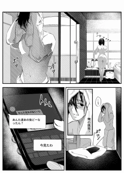 Page 48 of Yokkyuu Fuman no Kareshi Mochi Senpai Maeno Tsumi Hajimete no Uwaki