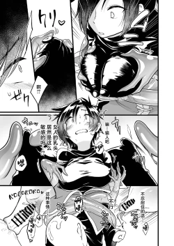 Page 12 of Nyotai Numa