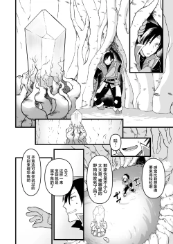 Page 3 of Nyotai Numa