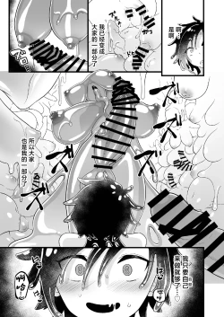 Page 41 of Nyotai Numa