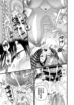 Page 44 of Nyotai Numa