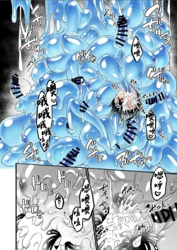 Page 49 of Nyotai Numa