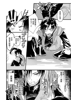 Page 5 of Nyotai Numa