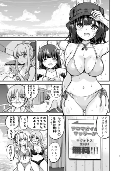 Page 2 of Kaisuiyoku Usagi no Oil Massage Taiken