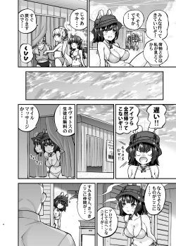 Page 3 of Kaisuiyoku Usagi no Oil Massage Taiken