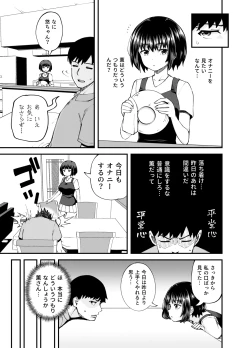 Page 17 of Soen ni Natteta Osananajimi ga Okuchi Onaho Gayoi Shite Kuru Mikkakan