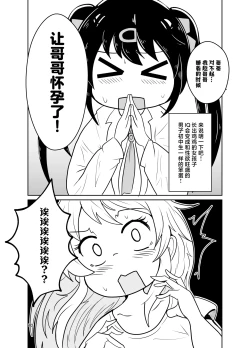 Page 10 of Onii-chan wa Ochimai! w