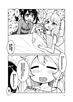 Page 15 of Onii-chan wa Ochimai! w