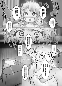 Page 27 of Onii-chan wa Ochimai! w