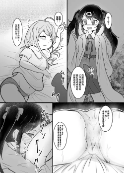 Page 3 of Onii-chan wa Ochimai! w