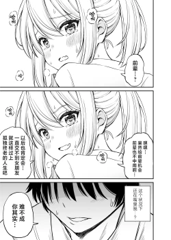 Page 26 of Namaiki Ponytail Musume o Ecchi na Oshioki de Namidame ni Suru Hanashi | 对嚣张不已的马尾妹进行涩涩的教育直至其泪目这件事